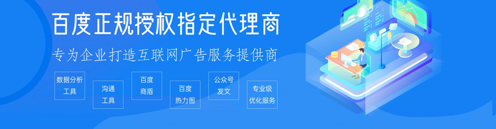 武冈百度推广运营